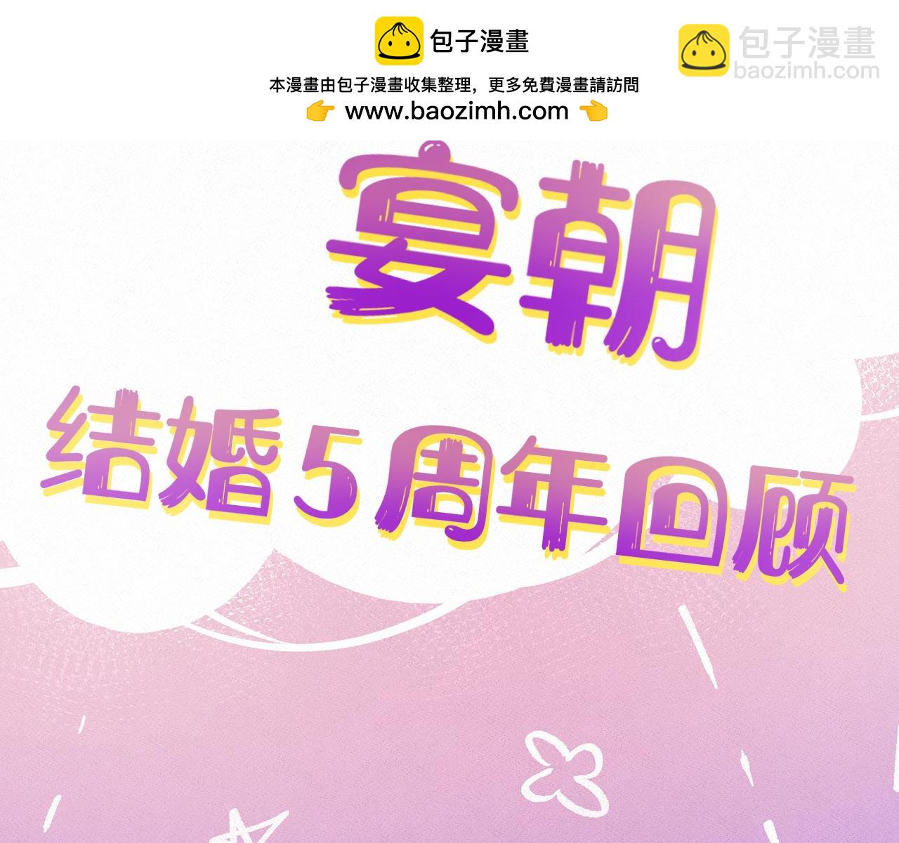 高門主母穿成豪門女配 - 第143話(1/2) - 2