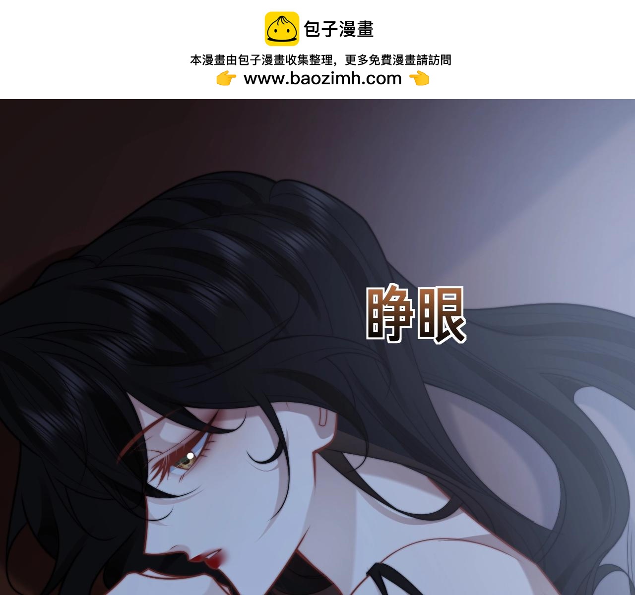 高門主母穿成豪門女配 - 特典6(1/2) - 2