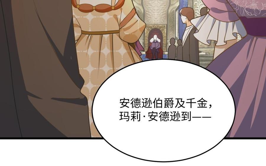 高塔中的野獸 - 第39話 莉迪亞小姐(1/3) - 2
