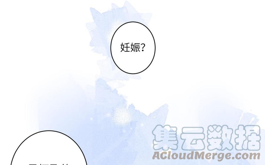 高塔中的野獸 - 第59話 萬斯之死？(1/2) - 4