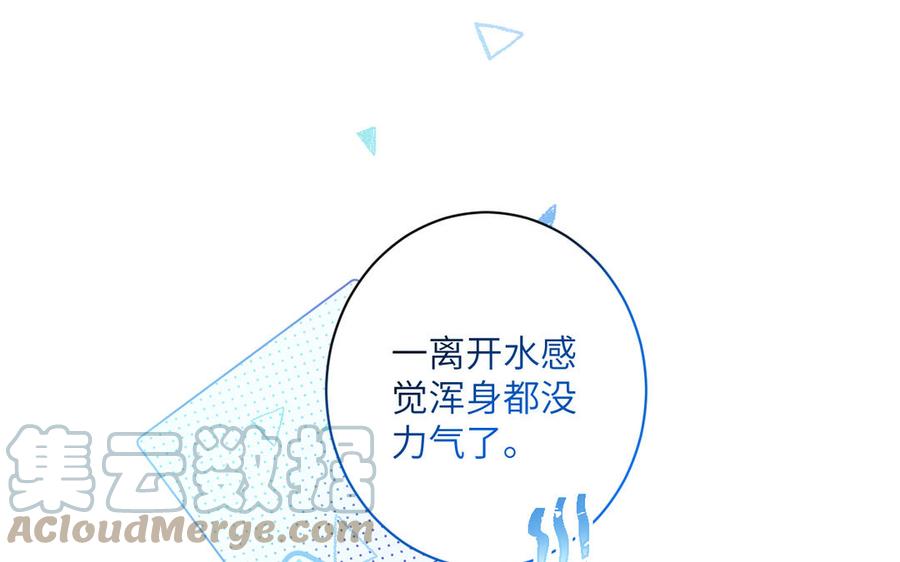 高塔中的野獸 - 第63話 他們在幹什麼！(1/2) - 4