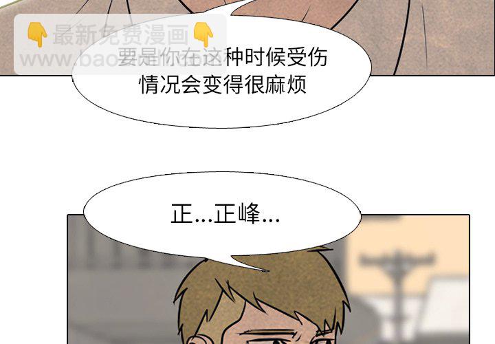 高校巔峰 - 第 126 話 李正峰VS李尚五(1/3) - 4