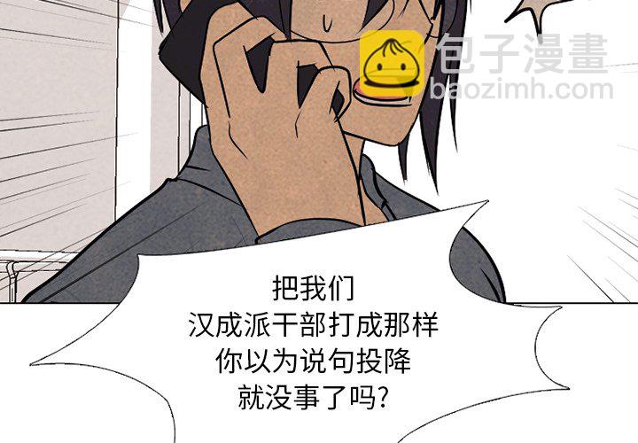 高校巔峰 - 第 165 話 老大的工作(1/3) - 4