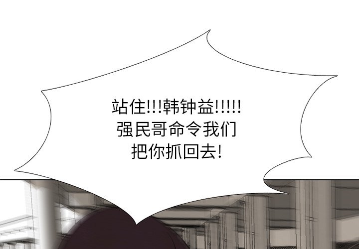 高校巔峰 - 第 192 話 反抗者（2）(1/3) - 1