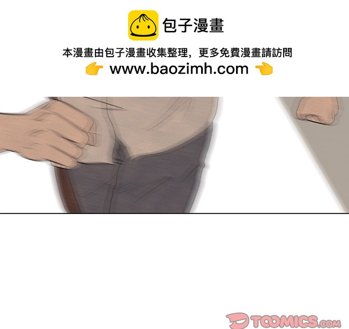 高校巔峰 - 第 192 話 反抗者（2）(1/3) - 3