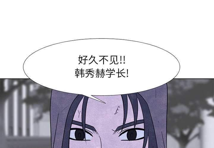 高校巔峰 - 第 252 話 成瀨VS韓秀赫(1/3) - 1