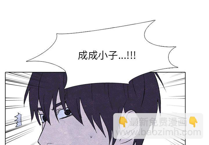 高校巔峰 - 第 252 話 成瀨VS韓秀赫(1/3) - 3