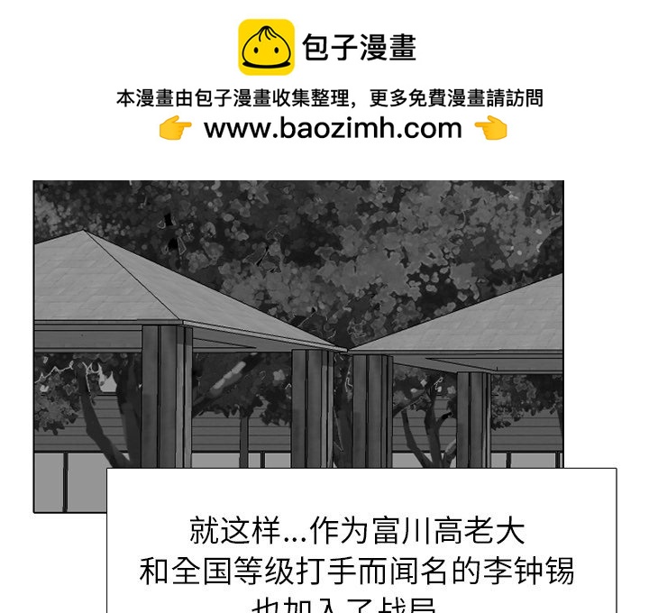 高校巔峰 - 第 270 話 漢成學長學弟的重逢(1/4) - 2