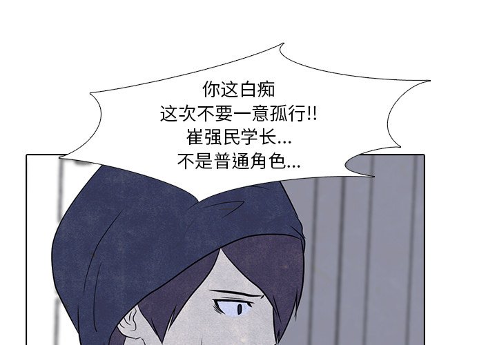 高校巔峰 - 第 6 話 全國地區(1/2) - 1