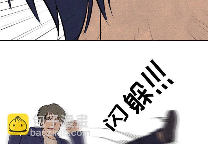 高校巔峰 - 第 84 話 崔強民 vs 大田二人幫(1/2) - 3