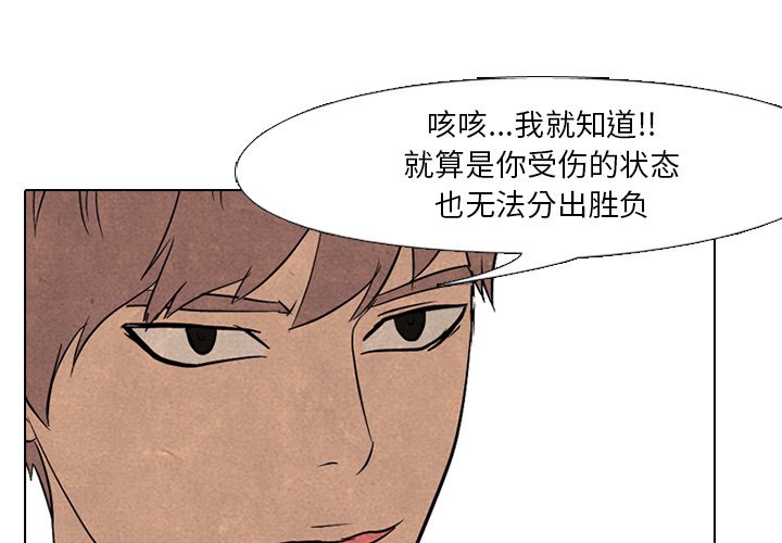 高校巔峰 - 第 90 話 朋友(1/2) - 1