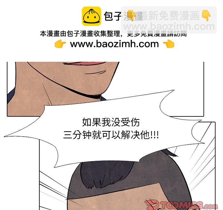 高校巔峰 - 第 90 話 朋友(1/2) - 2