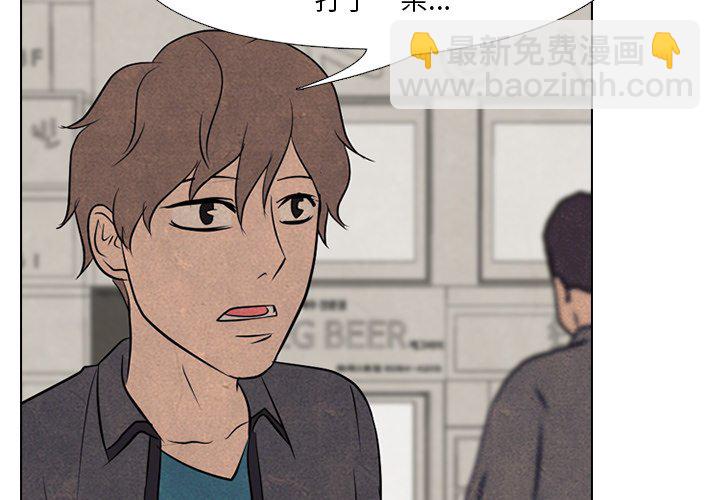 高校巔峰 - 第 98 話 隱藏的高手(1/3) - 3