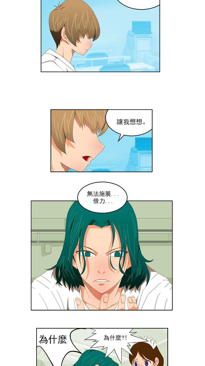 高校之神 - 第75話(1/2) - 2