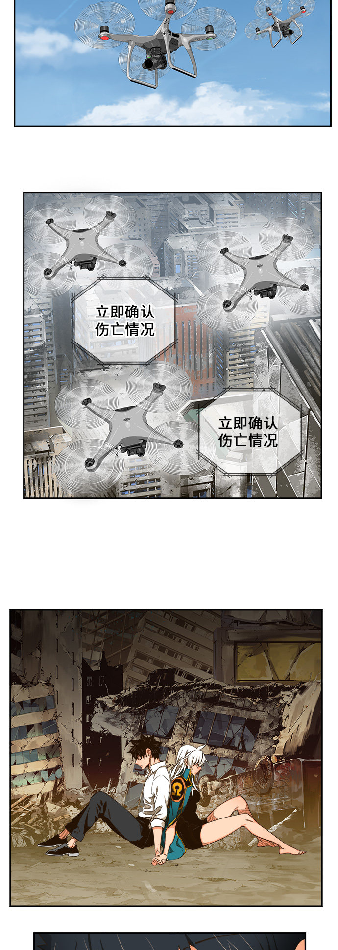 高校之神 - 第463話(1/2) - 2