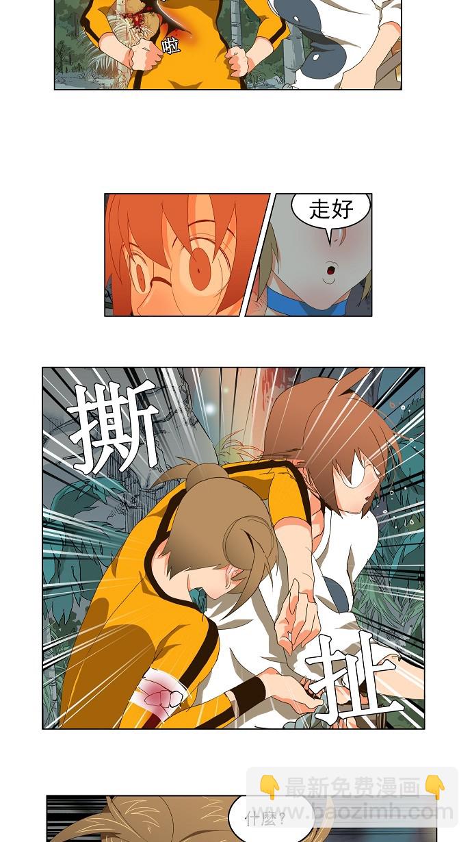 高校之神 - 第101話 - 2