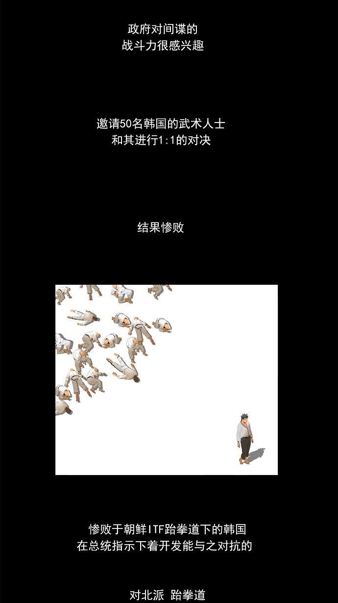高校之神 - 第113話 - 2