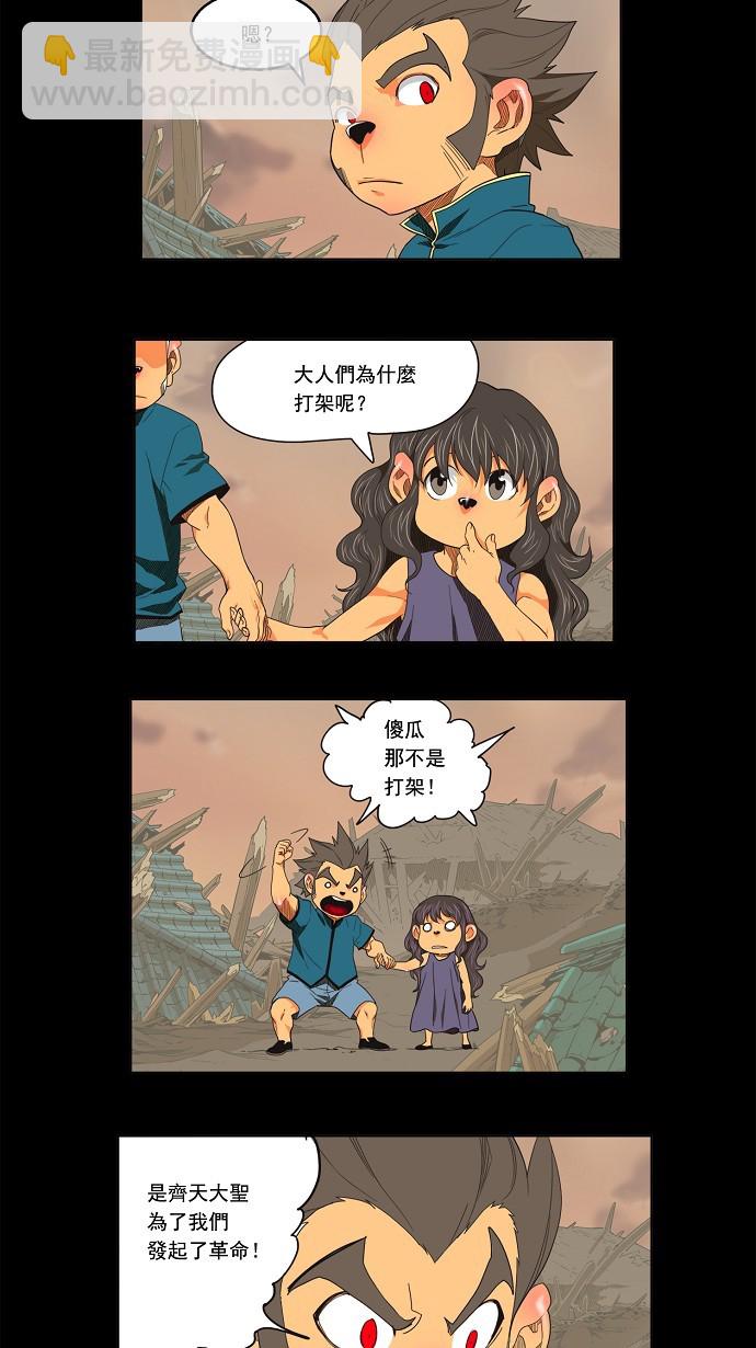 高校之神 - 第133話 - 2