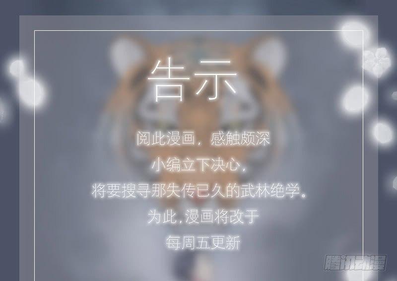 高術通神 - 告示 - 1