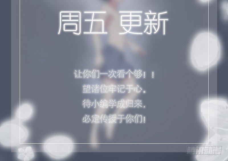高術通神 - 告示 - 1