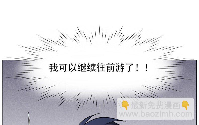 高術通神 - 第十六話 春雷醒神(1/3) - 2