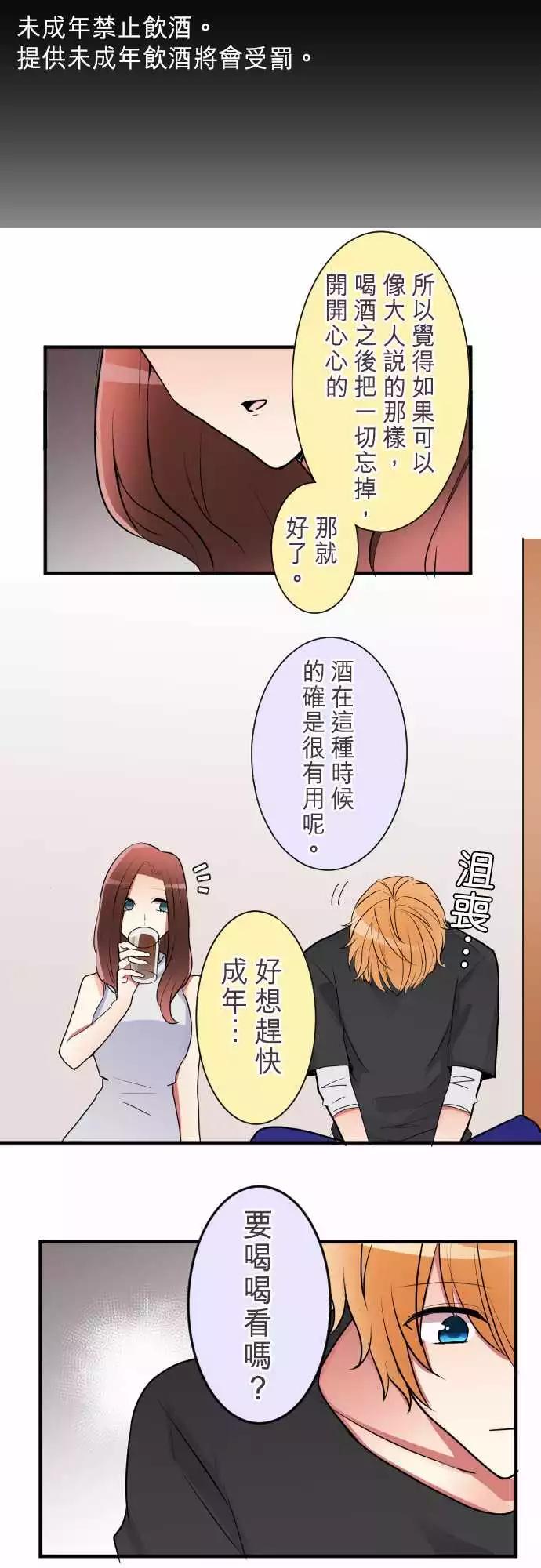 隔壁的年下男友 - 第二部017-沒聽說 - 1