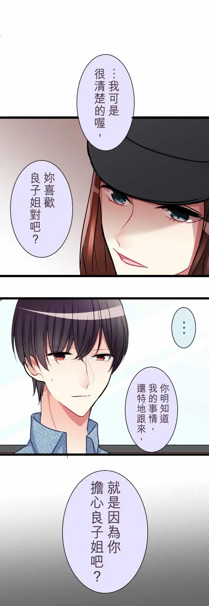 隔壁的年下男友 - 第二部039-饒不了你 - 1