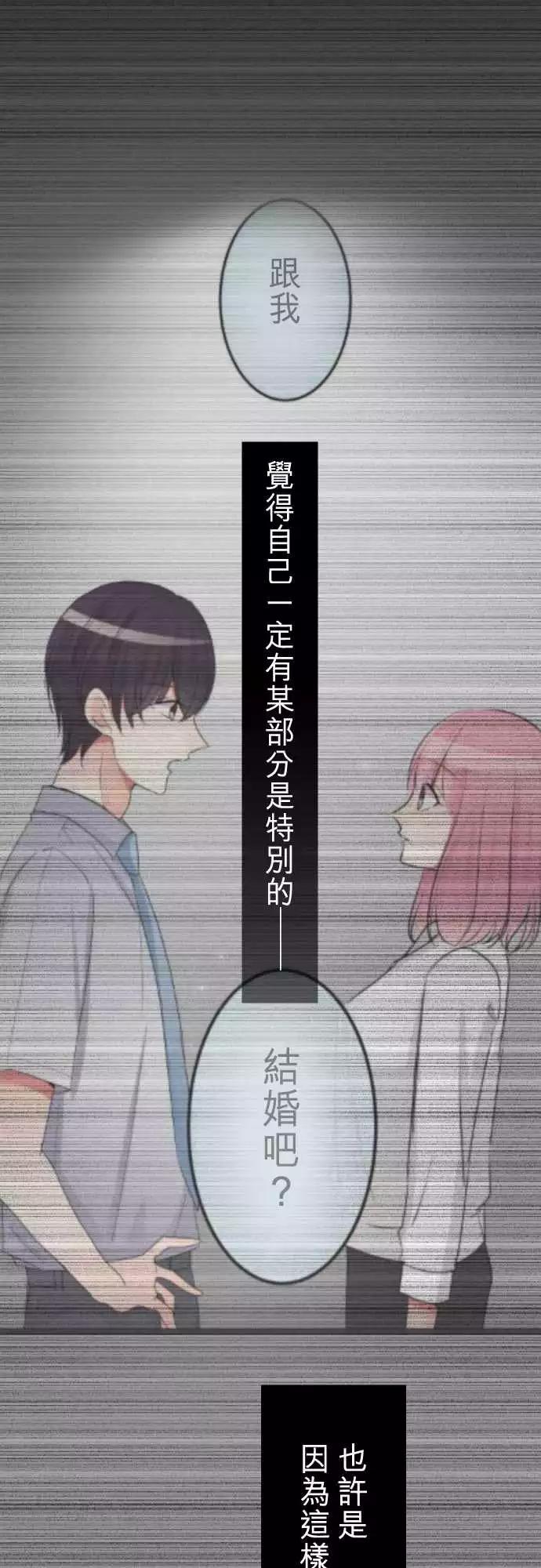 隔壁的年下男友 - 第二部077-假裝是情侶 - 1