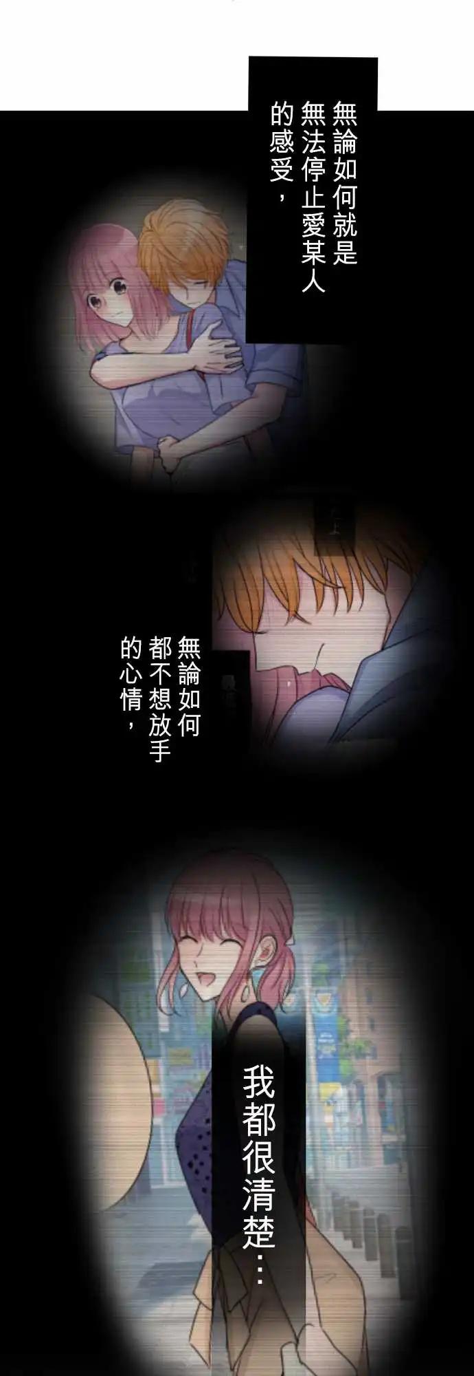 隔壁的年下男友 - 第二部140-不要讓我一個人 - 1