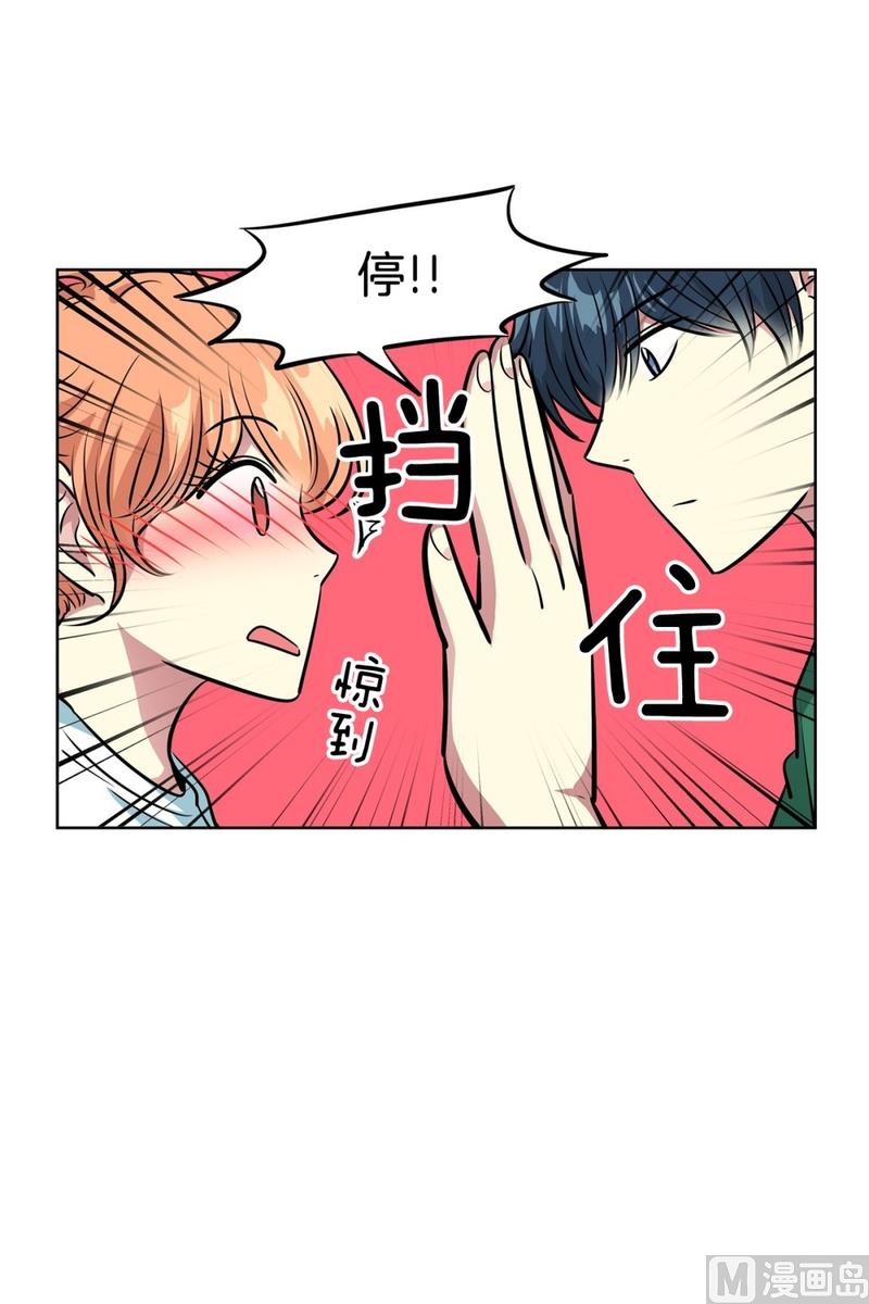 隔壁住着吸血鬼 - 130(第130回 尋寶結果) - 1