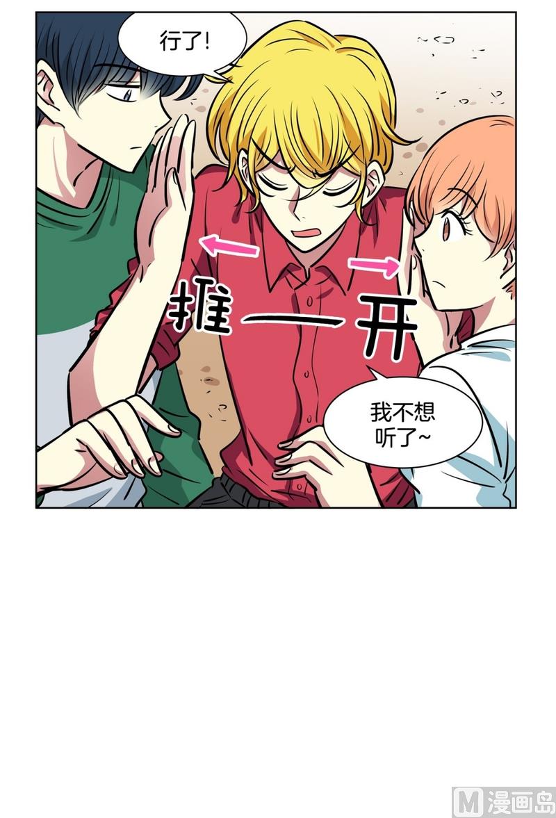隔壁住着吸血鬼 - 130(第130回 尋寶結果) - 2