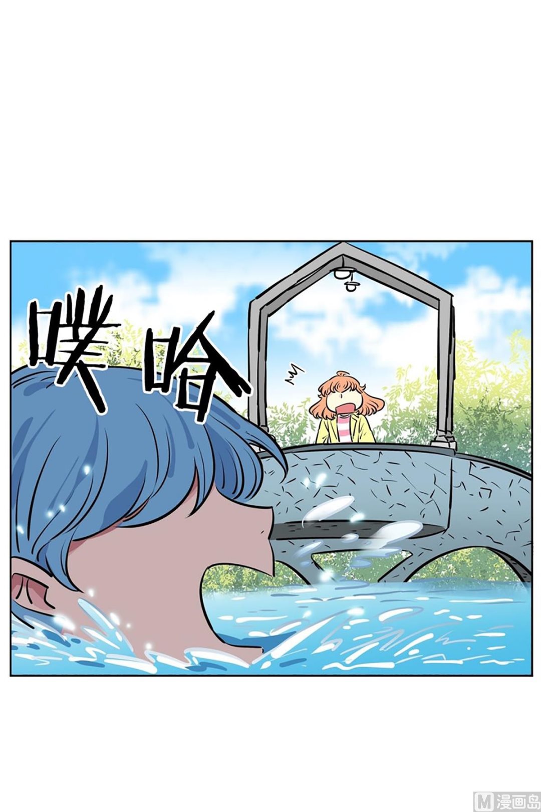 隔壁住着吸血鬼 - 034（第34回 你是去幹嘛的） - 2