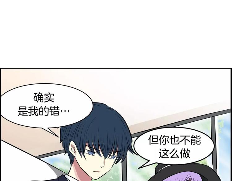 隔壁住着吸血鬼 - 第10話 好氣(1/2) - 3