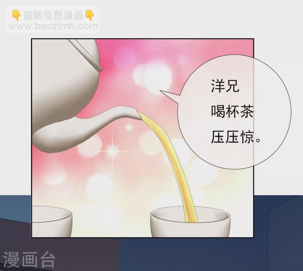 哥纔不是大反派 - 第16話 無賴遇流氓 - 2