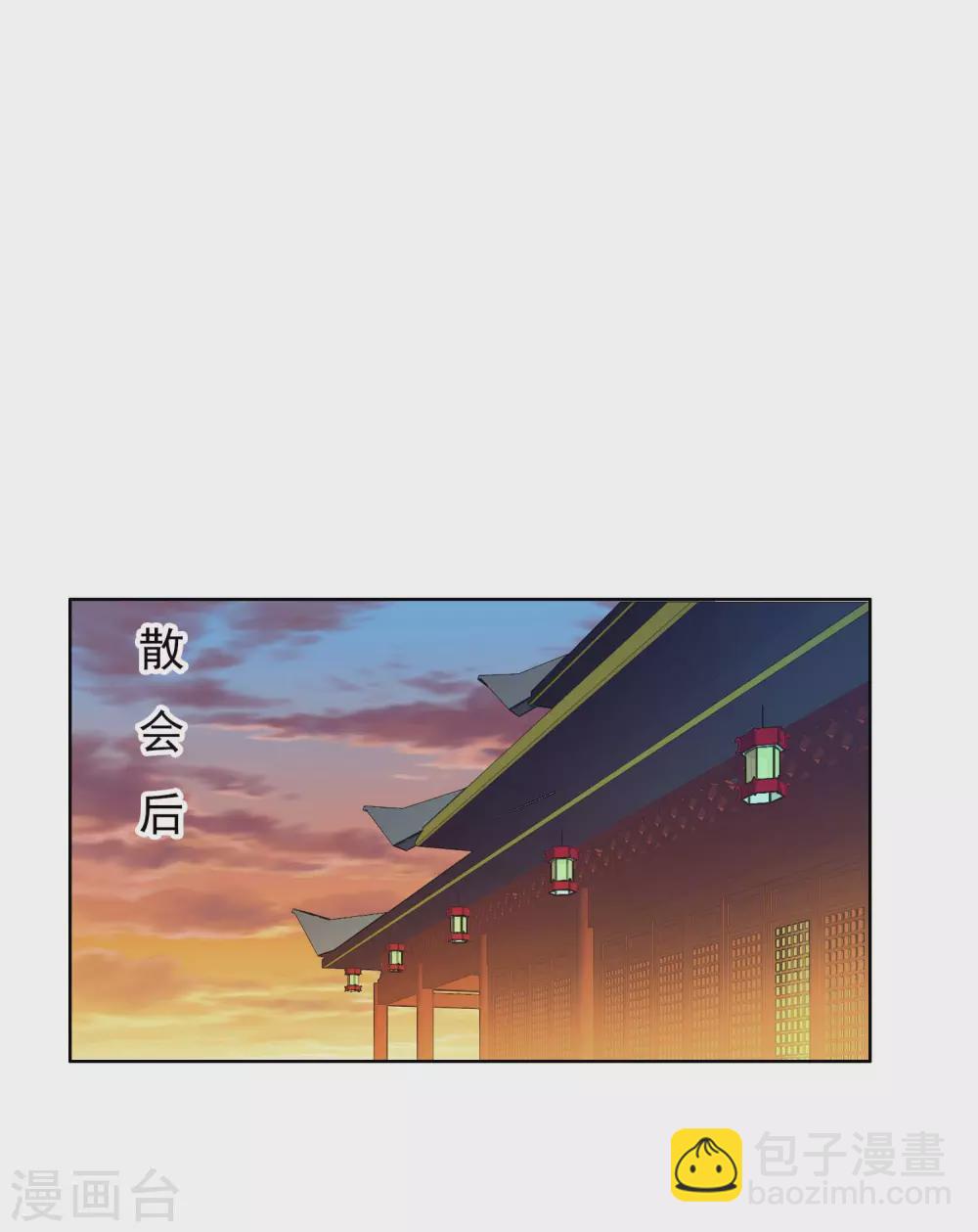 哥纔不是大反派 - 第23話 玩轉都城 - 2