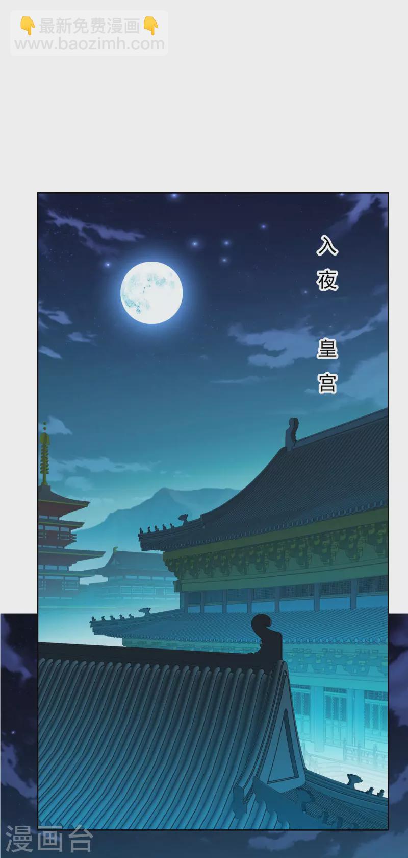 哥纔不是大反派 - 第33話 好男要靠搶 - 2