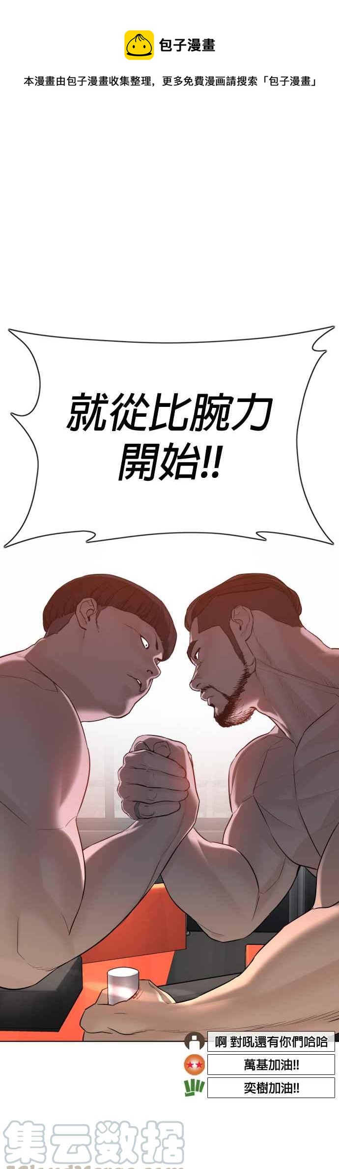 格鬥實況 - 第72話 戰勝巴西柔術的方法(1/2) - 1