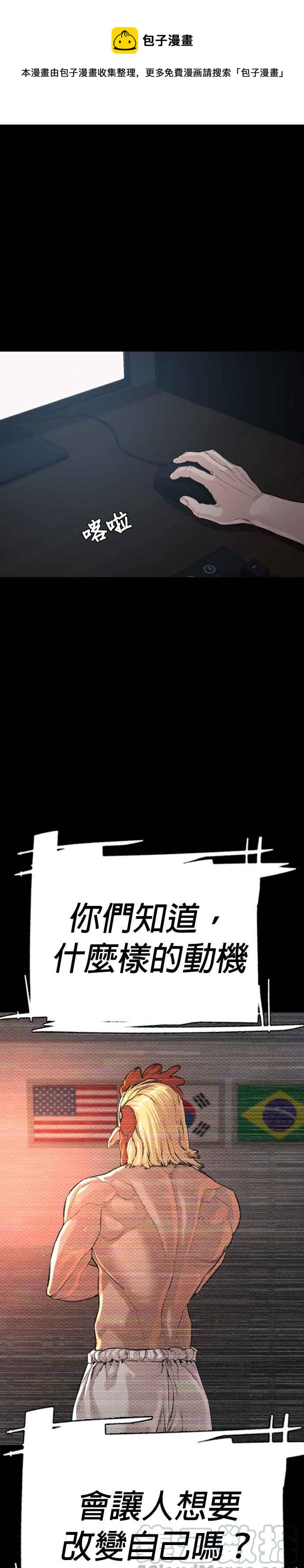 格鬥實況 - 第10話 戰勝普通人的打架法(1/2) - 1