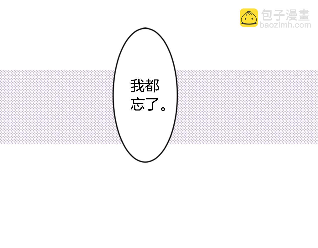 哥哥~請你收養喵 - 第113話 就算現在還不知道(1/2) - 3