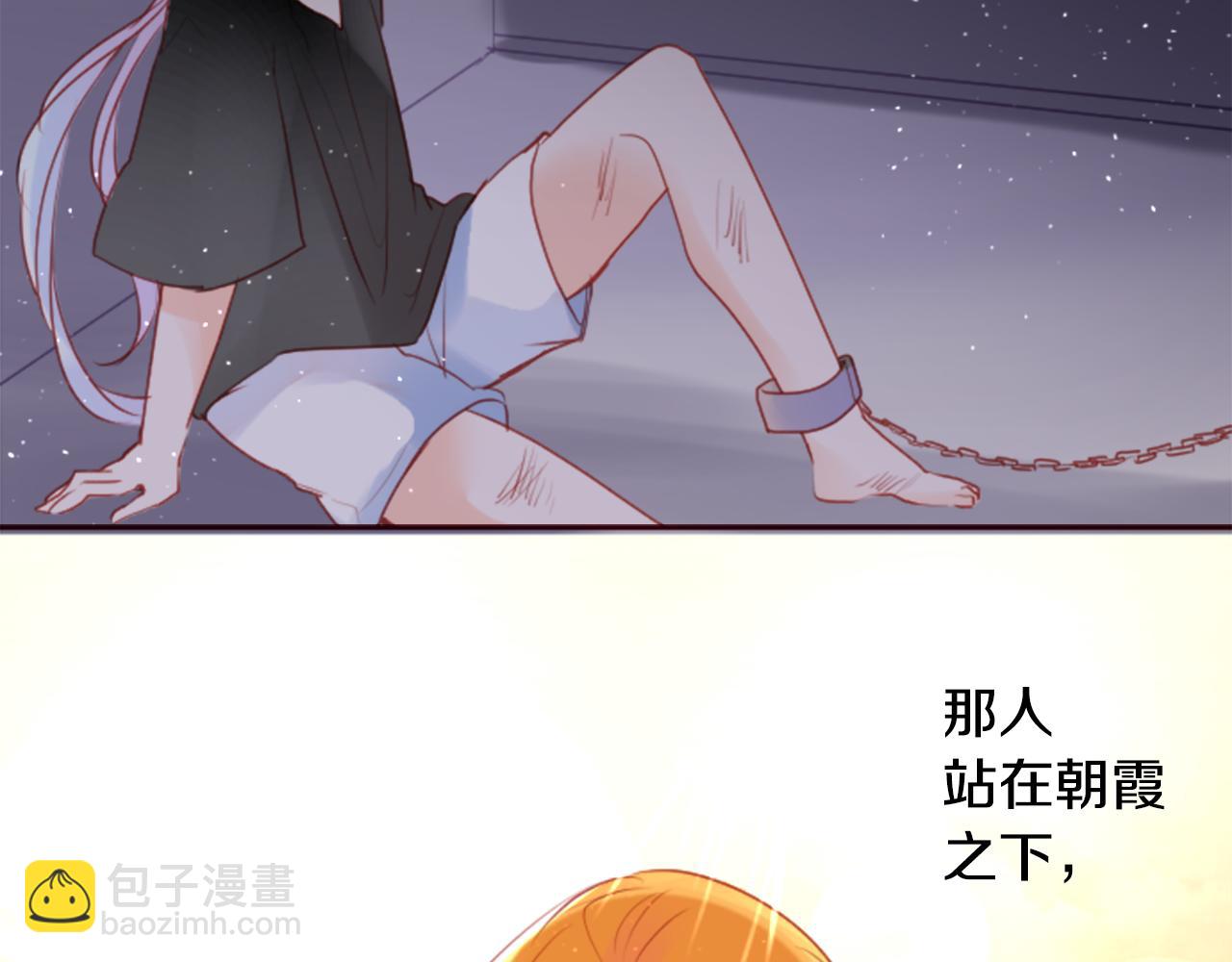 哥哥~請你收養喵 - 第133話 流星的回憶5(1/2) - 4