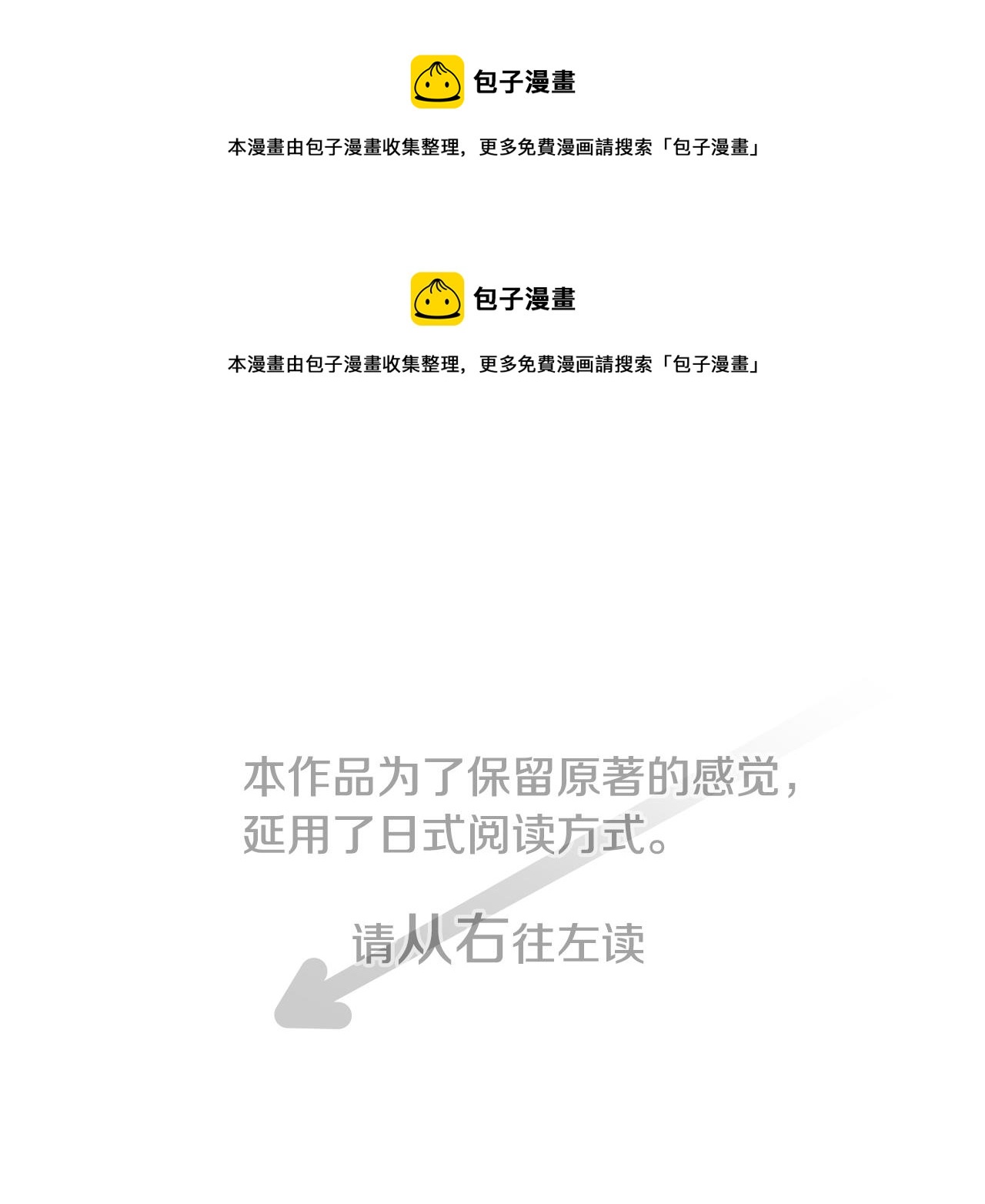 哥哥~請你收養喵 - 第141話 浸在水仙花蜜裡(1/2) - 1
