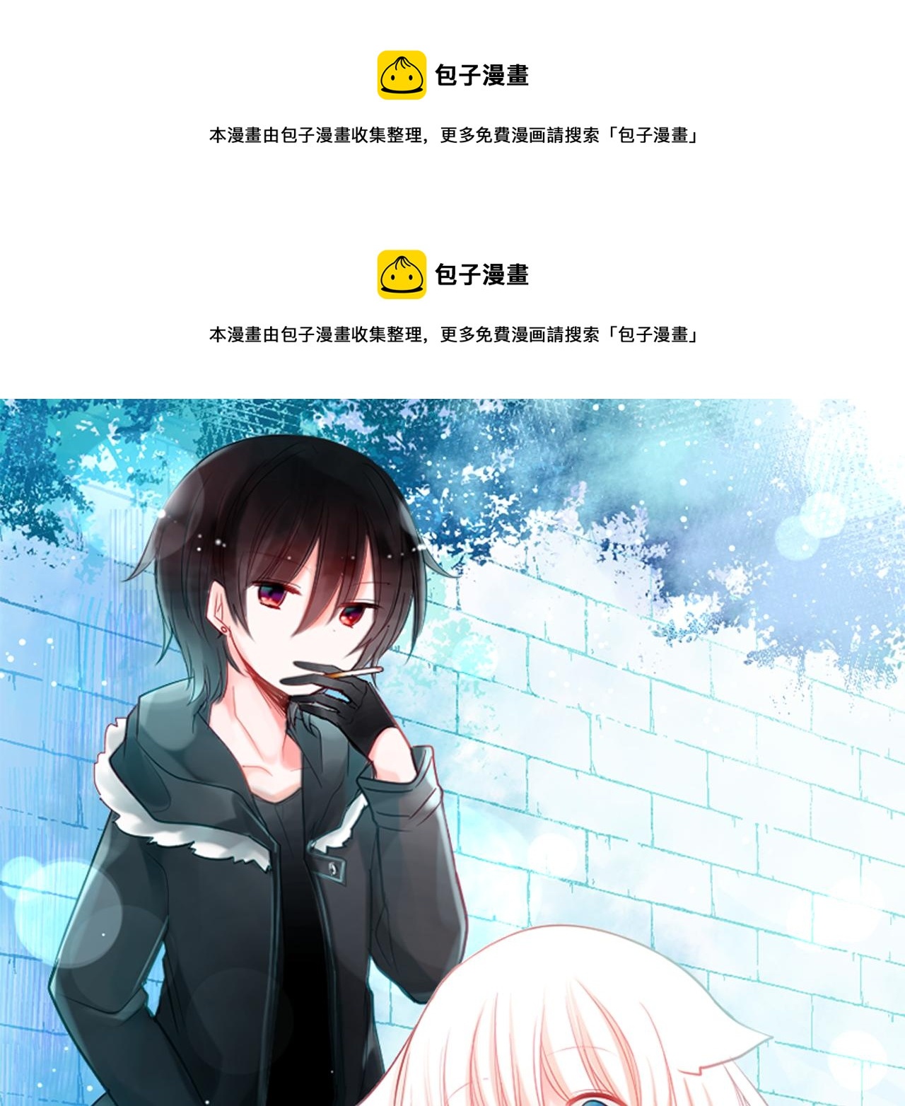 哥哥~請你收養喵 - 第145話 燈籠草的犧牲(1/2) - 1