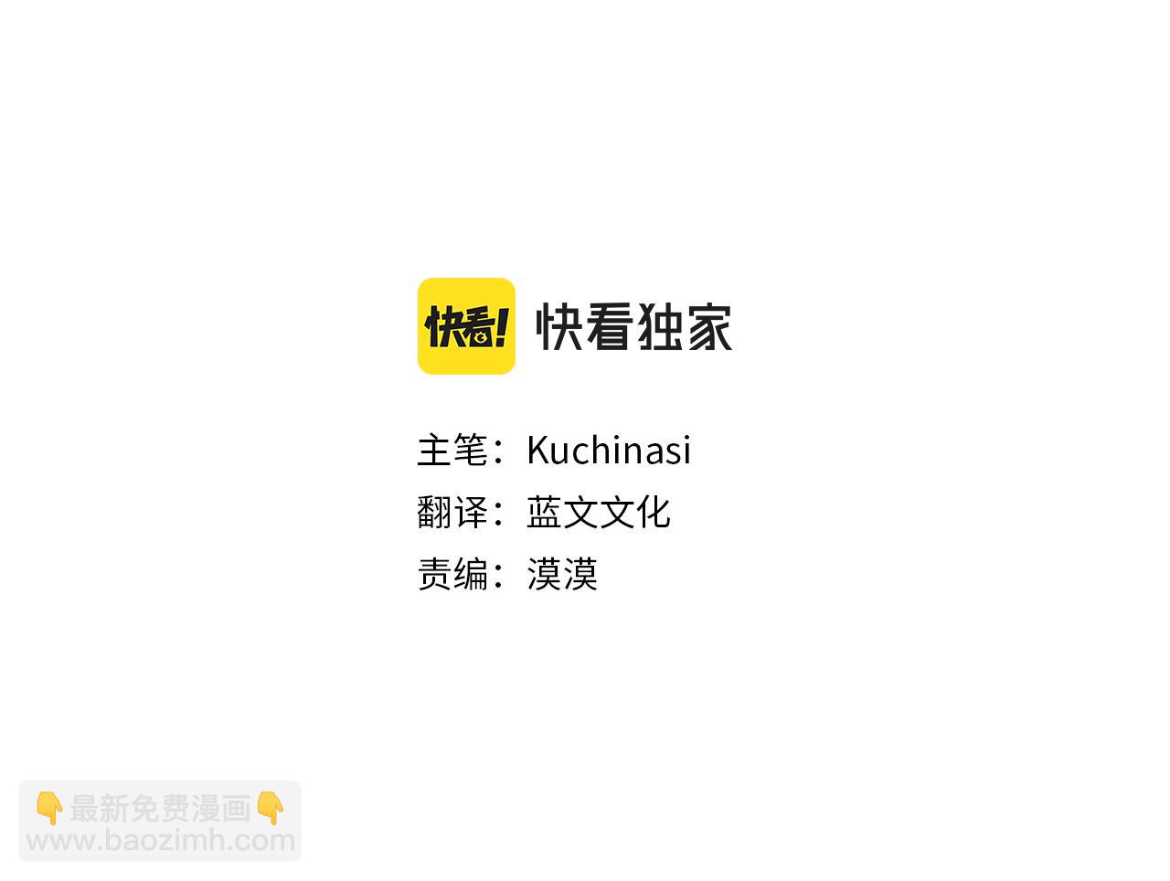 哥哥~請你收養喵 - 第145話 燈籠草的犧牲(1/2) - 3