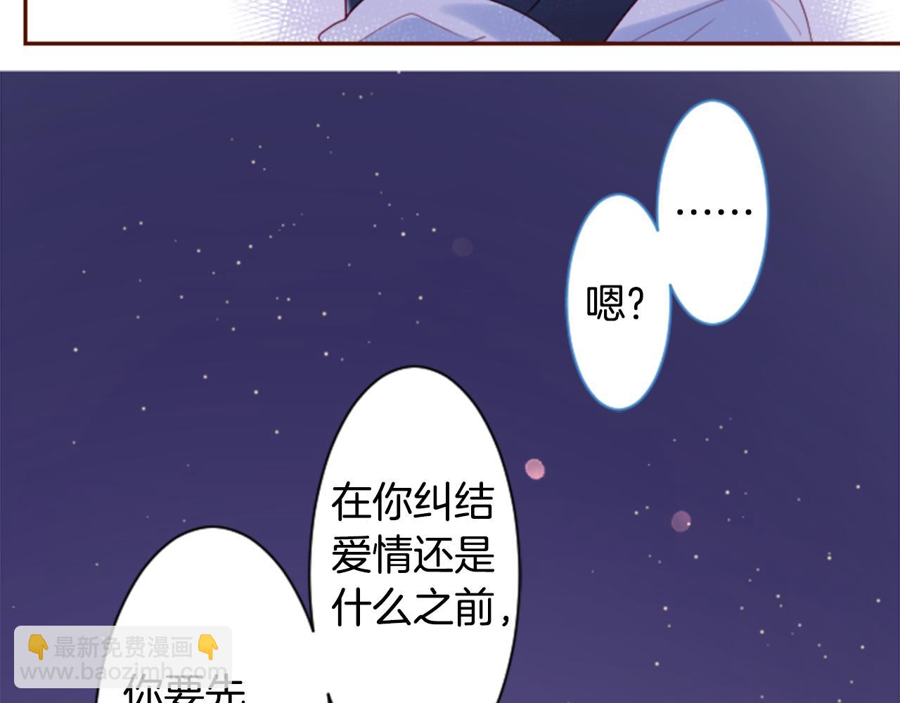 哥哥~請你收養喵 - 第145話 燈籠草的犧牲(1/2) - 2