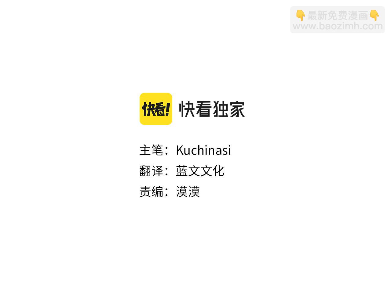 哥哥~請你收養喵 - 第155話 毛莨花的花朵裝飾(1/2) - 3