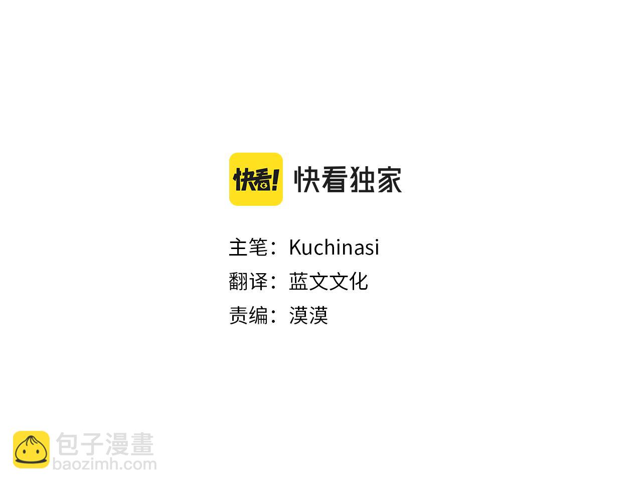 哥哥~請你收養喵 - 第159話 晚上好，月亮上的兔子先生(1/2) - 3