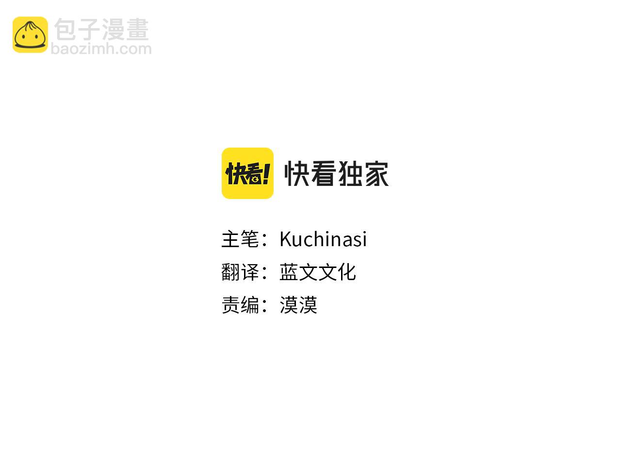 哥哥~請你收養喵 - 第161話 小心點公主殿下(1/2) - 3