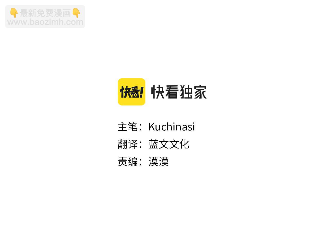 哥哥~請你收養喵 - 第165話 不要聽，Prism(1/2) - 3