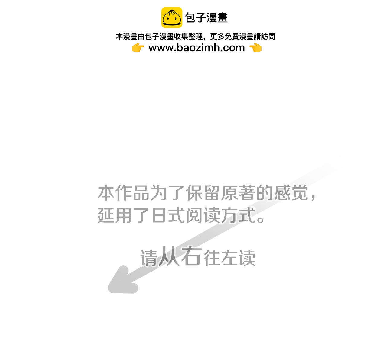 哥哥~請你收養喵 - 第193話 貓視眈眈2(1/2) - 1