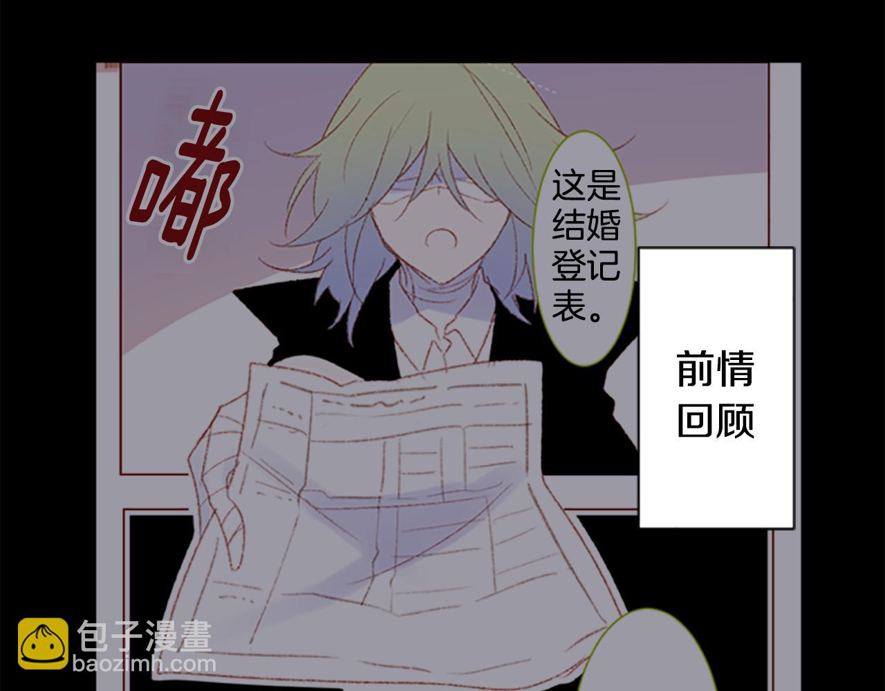 哥哥~請你收養喵 - 第235話 櫻桃·開心果·小夜曲9(1/2) - 3